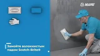 Эпоксидная затирка MAPEI Kerapoxy Easy Design