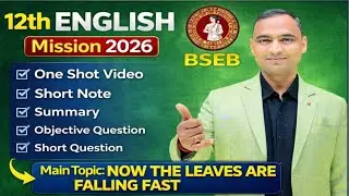 Now The Leaves Are Falling FastEnglish One Shot | Mission 2026Board Exam Special 🔥 Class 12 English