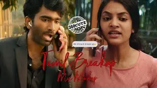 Tamil Breakup Mixup|Weekend Vibe nah Ipdi irukanum❤️&zwj;🔥 |Bharani Musicals|360CutzOfficial