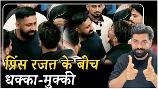 The 50: Prince Narula का Elvish Elvish जप जारी, Rajat Dalal, Digvijay से भिड़े