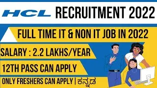 12th Pass Jobs In Kannada | HCL Recruitment In 2022 | HCL TechBee Early Career Program In Kannada