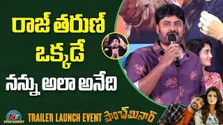 Actor Sudharshan Speech at Paanch Minar Trailer Launch Event | Raj Tarun | NTV ENT