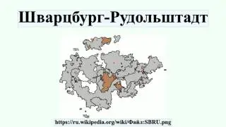Шварцбург-Рудольштадт