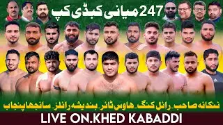 🔴Live Miyani Kababdi Tournament l Bandesha Royal l House of Tyre l Nankana Sahib l Royal King USA