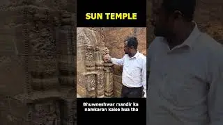 Sun Temple reveals the secret behind the name Bhubaneswar #suntemple #travel #history #facts