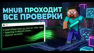 ЛУЧШИЙ ЛЕГИТ КЛИЕНТ? Обзор на MHUB - Майнкрафт Анархия