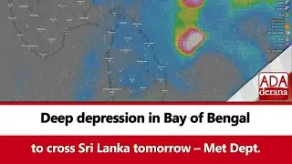Deep depression in Bay of Bengal to cross Sri Lanka tomorrow – Met Dept. (English)