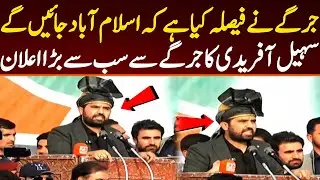 Sohail Afridi's most fiery press conference. We are going to Islamabad.