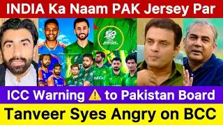 india vs pakistan match boycott reaction | tanveer ahmad on bcci | mohsin naqvi | pcb 