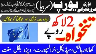 Latest Europe Work Visa for Pakistani 2021 Today  - Employment