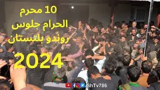 ASHURA 10th Muharram in Roundu Gilgit Baltistan 2024 |1446 Hijri
