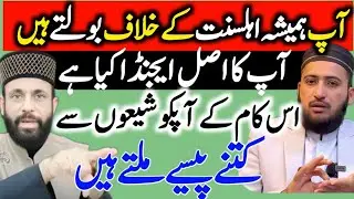 Shiyon Sey Ap Ko Kitney Miltey Hin Allama Yaseen Qadri with Mufti Fazal Hamdard Podcast 2026