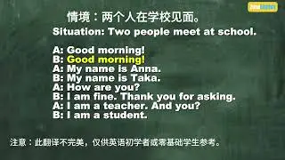 Learn English Lesson 2 - Introduction Chinese version
