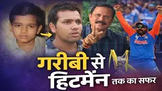 गरीबी से हिटमैन तक | Rohit Sharma Struggle Story | Inspirational Cricket Journey