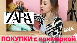 Что покупать на распродаже: мои находки с примеркой из Zara. Online shopping sale