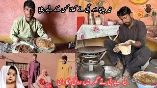 | Nayyar chachu aur baggi ne khana kiske liye Banaya | nyew baby Ne ghar mein raunak Laga di | Villa
