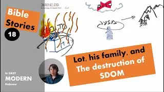 Bible Stories in Easy Modern Hebrew #18 - the Sdom disaster!