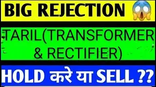 Transformer and Rectifier Share Latest News | Transformers and Rectifiers India Share | TARIL Share