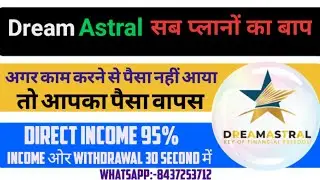 Dream Astral Business Plan | Tron Astral Business Plan  | New MLM Plan | networking business plan