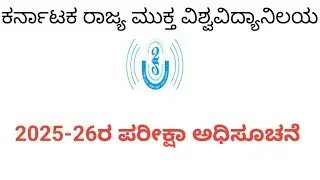 Ksou 2025-26 Examination Fees Payment Notification 