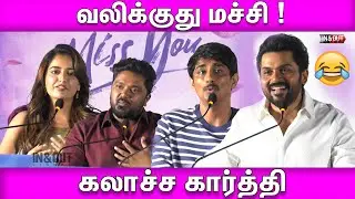 Miss you movie full Audio Launch | #sidharth #ashikaranganath #karthi #ghibran #audiolaunch #tamil