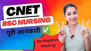CNET exam ki puri jankari | UP BSc Nursing entrance exam | CNET exam details 2024 | CNET 2024 Update