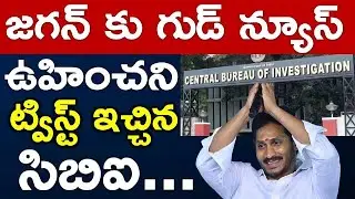 BIG News: C.B.I Pushes JAGAN Bail Cancel Petition To April 27th..? Ys Jagan | ApNEWS