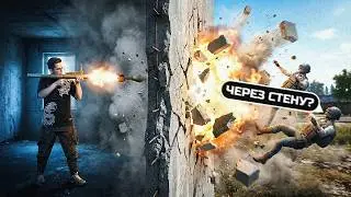 В PUBG ЕСТЬ ПРОСТРЕЛЫ?