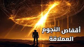 سر الحضارات العظيمة: هل البشر مستعدون لبناء هيكل دايسون وسرقة طاقة الشمس؟