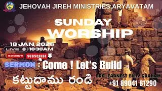 | Come ! Let’s Build కట్టుదాము రండి| |SUNDAY SERVICE|JAN 18 | 2026 | ARYAVATAM