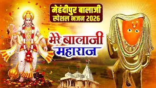 Mere Balaji Maharaj | Haryanvi Balaji Bhajan 2026 | New Hanuman Bhajan 2026 | New Balaji Bhajan 2026