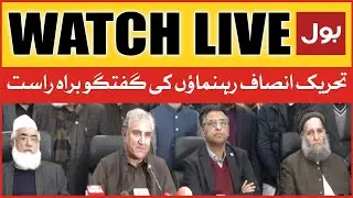 PTI Senior Leadership Important Press Conference | 21 January 2023 | BOL News