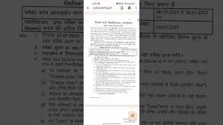 VBU GENERIC PAPER II EXAM FORM OUT 2015-2018 to 2019-2022 #viral #video #youtube #shorts #short #new