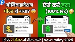 Facebook Monetization Yellow Problem Fix | Monetization Green Kaise Kare? Full Step-by-Step Guide