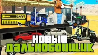 УЛУЧШИЛ ФУРУ ЗВЕРЯ ДО TIER 3 УРОВНЯ 😱 НОВЫЙ ДАЛЬНОБОЙЩИК... на АРИЗОНА РП в GTA SAMP