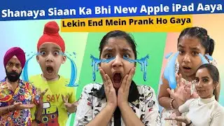 Shanaya Siaan Ka Bhi New Apple iPad Aaya -  Lekin End Mein Prank Ho Gaya | RS 1313 VLOGS