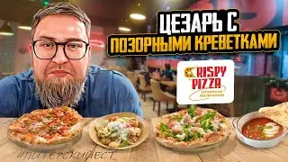 Откуда такие цены на пиццу? | МОНО кухня | Самое ОБЫЧНОЕ кафе | Пиццерия 