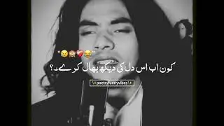  Kon ab is dil ki 💔Funny JOHN ELIA  Poetry | Deep Shayari | Joun Alia Funny Version 2025 daily 8 PM