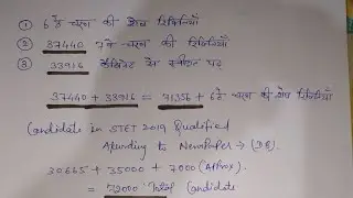 STET Joining 2019,Bihar stet latest news,stet latest news Bihar,bihar stet result,stetcase,stet news
