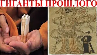 Гиганты основа погибших цивилизаций прошлого.| Виктор Максименков-НАН