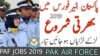 Paf jobs 2019 Pakistan airforce jobs 2019 latest news Apply online PAF JOBS 2019