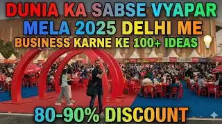 International Trade Fair 2025 | Life Changing Business Ideas💡#startup #indianvlogger #tradefair