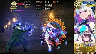 [FGO] Prison Tower - Summer Kama solo