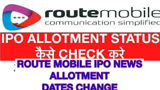 ROUTE MOBILE IPO ALLOTMENT कैसे CHECK करें | ROUTE MOBILE IPO ALLOTMENT DATE CHANGE NEWS