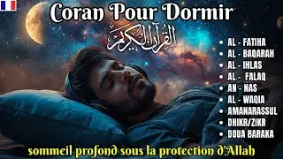 Le Coran pour dormir 🕋 R&eacute;citation Relaxante pour Calmer l&rsquo;esprit et le C&oelig;ur 💤 Protection d'Allah