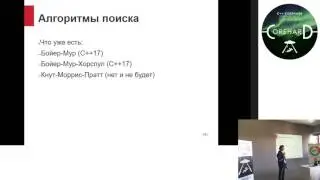 C++ CoreHard Spring 2017: Александр Зайцев. Boost.Algorithm: что, зачем и почему