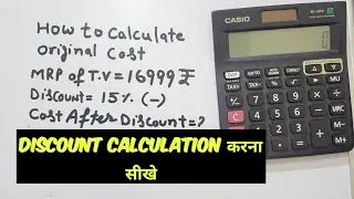 Discount calculation formula easy meathod