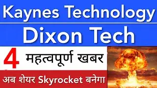 KAYNES TECHNOLOGY SHARE 🔥 DIXON LATEST NEWS | STOCK MARKET INDIA