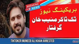 TikToker Muneeb Khan Arrest | Muneeb Ali Arrested | Latest News Today | Muneeb Ali Khan News Today