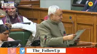 बिहार विधानसभा के बजट सत्र का तीसरा दिन- LIVE